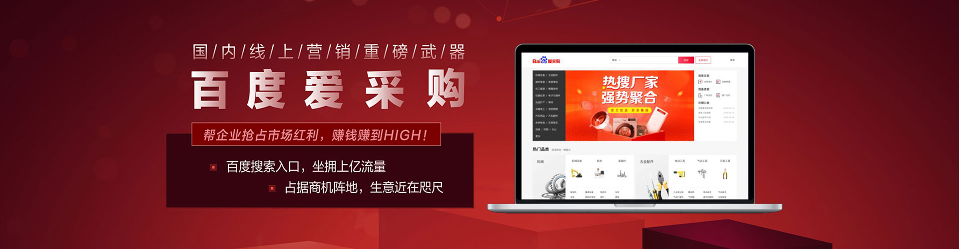 常州百度竞价代理