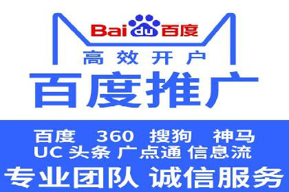 百度推广代理如何实现品牌快速曝光
